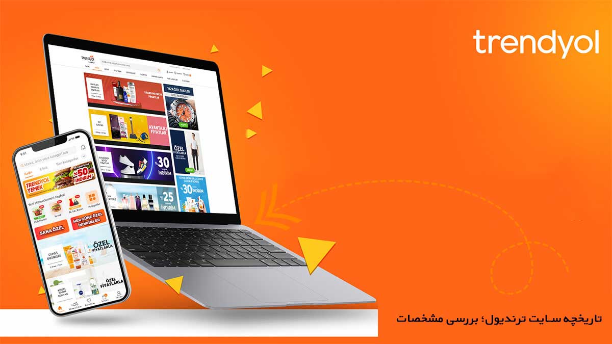 خرید از ترندیول ترکیه